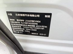 Li Auto i8 Standard Edition - ფოტო 4