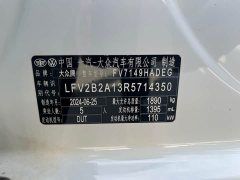 Volkswagen T-ROC Tanyue 2023 280TSI DSG FWD Time Edition - ფოტო 9