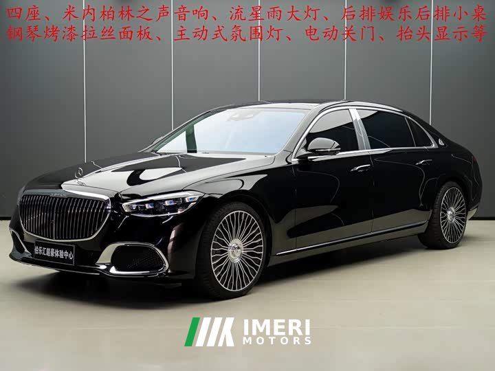 Mercedes-Benz Maybach S-Class 2023 S 580 4MATIC - ავტომობილი ჩინეთიდან