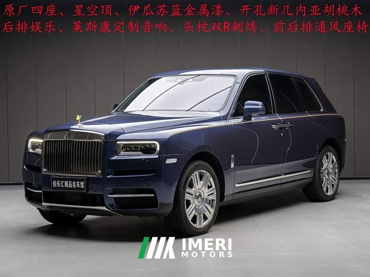 Rolls-Royce Cullinan 2018 Four-Seater - ავტომობილი ჩინეთიდან