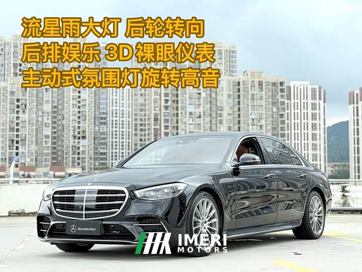 Mercedes-Benz S-Class S 450 L 4MATIC