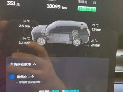 NIO ES8 2026 Six-Seat Executive Signature Edition - ფოტო 7