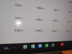 Xiaomi YU7 2025 Four-Wheel Drive Max Edition - ფოტო 11