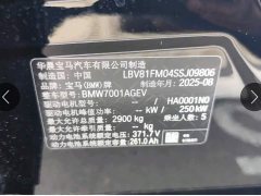 BMW i5 2025 eDrive 40L M Sport Package - ფოტო 15