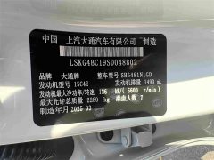 Maxus G50 MAX 1.5T Automatic Luxury Edition - ფოტო 18
