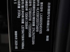Li Auto L7 Ultra Smart Refresh Edition - фото 19