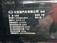 BYD Tang L EV 670KM LiDAR Luxury Edition - ფოტო 7