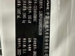 Haval H6 2021 National Trend Edition 1.5T Automatic Urban Version - ფოტო 9