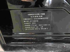 Dongfeng Citroën C6 2021 400THP Comfort - ფოტო 7