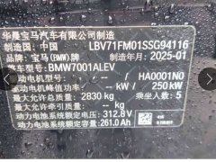 BMW i5 2025 eDrive 35L M Sport Package - ფოტო 10