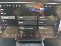 Avatr 06 Pro Extended Range - ფოტო 8