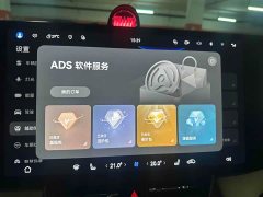 AITO Aion M8 Extended Range Ultra 53.4kWh 5-Seater with 192-Channel LiDAR - ფოტო 16