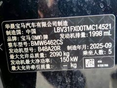 BMW X1 sDrive25Li M Sport Package - ფოტო 15
