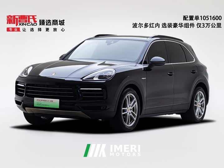 Porsche Cayenne New Energy Cayenne E-Hybrid 2.0T