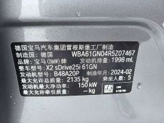 BMW X2 (Imported) 2024 sDrive25i M Sport Package - ფოტო 9