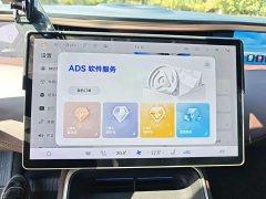 Avatr 11 2022 Extended Range Dual Motor Luxury 5-Seater - ფოტო 9