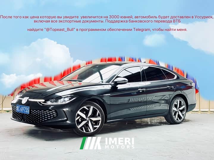 Volkswagen Lingdu L 280TSI DSG Spicy Edition