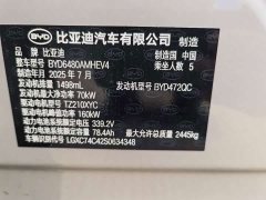 BYD Sealion 06 DM-i 205 Pilot Pro - ფოტო 10