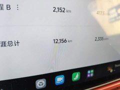 Xiaomi SU7 2024 Rear-Wheel Drive Ultra-Long Range Advanced Autonomous Driving Pro - ფოტო 8