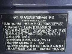AITO M7 2026 Extended Range Ultra AWD 6-Seat (192-Channel LiDAR) - ფოტო 4