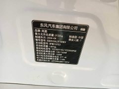 Voyah Dream PHEV Extended Range Luxury Edition - ფოტო 12