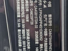 FAW Red Flag HS3 PHEV 117km Dynamic Edition - ფოტო 19