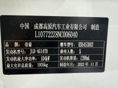 Geely Emgrand X6 2021 PRO 1.4T Automatic Luxury - ფოტო 12