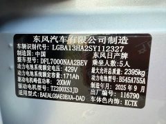 Nissan N7 2025 625 Max - ფოტო 16