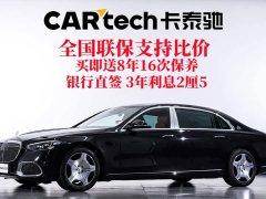 Mercedes-Benz Maybach S-Class Facelift S 480 4MATIC - ფოტო 2