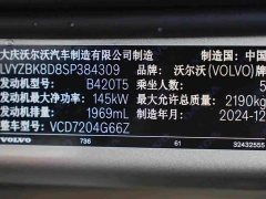 Volvo S60 B4 Smart Luxury Edition - ფოტო 10