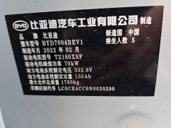 BYD Dolphin 405km Fashion Edition - ფოტო 7