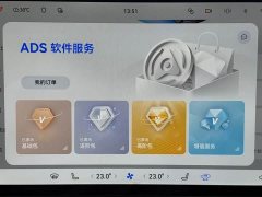 Stelato Enjoy Realm S9 2025 EREV Ultra - ფოტო 8