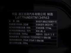Zeekr 9X 2025 Hyper Edition 70kWh Six-Seater - ფოტო 9