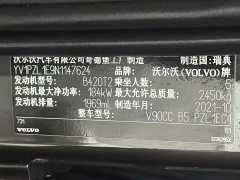 Volvo V90 Cross Country B5 AWD Intelligent Remote Edition - ფოტო 13