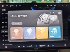 AITO M7 2026 Extended Range Ultra AWD 5-Seater with 192-Channel LiDAR - ფოტო 7