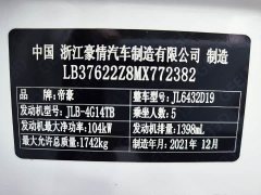 Geely Bingyue 1.4T DCT Diamond Edition - ფოტო 18