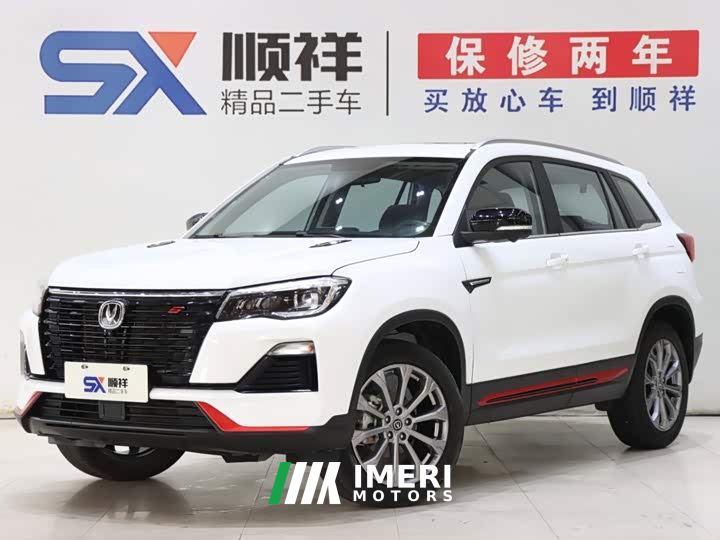 Changan CS75 Comfort Edition 1.5T DCT Premium