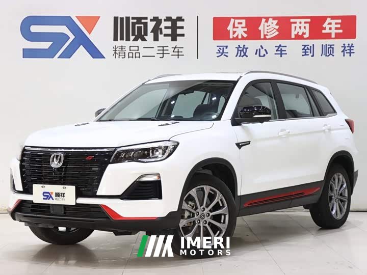 Changan CS75 2023 Comfort Edition 1.5T DCT Premium - ავტომობილი ჩინეთიდან