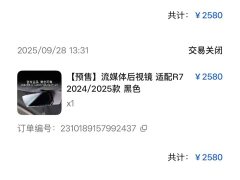 Luxeed Zhiji R7 2024 Pure Electric 802km Max - ფოტო 11