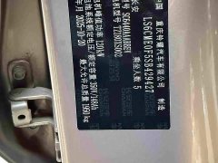 Changan Qiyuan Q05 2026 506Max - ფოტო 17