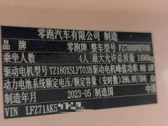 Leapmotor T03 403 Lite Edition - ფოტო 15