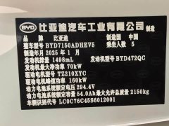 BYD Seal 06 DM-i Smart Drive 120KM Premium Edition - ფოტო 10