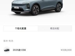 NIO ES6 75kWh - ფოტო 8