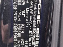 Porsche Macan 2.0T - ფოტო 18