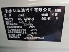 BYD Yuan Plus Smart Driving Edition 510KM Excellence - ფოტო 7