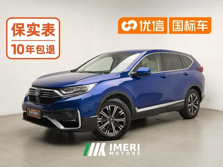 Honda CR-V New Energy Sharp Hybrid e 2.0L Elegant Edition - ავტომობილი ჩინეთიდან