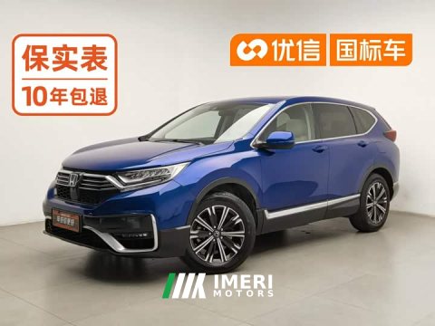 2021 Honda CR-V New Energy Sharp Hybrid e 2.0L Elegant Edition - ავტომობილი ჩინეთიდან