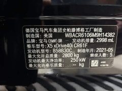 BMW X5 (Imported) Facelift xDrive40i Luxury M Sport Package - ფოტო 7