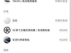 Nio ET5T 75kWh Touring - ფოტო 3