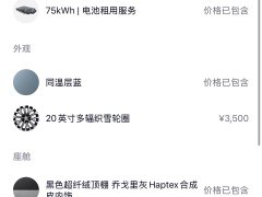 NIO ES6 75kWh - ფოტო 3